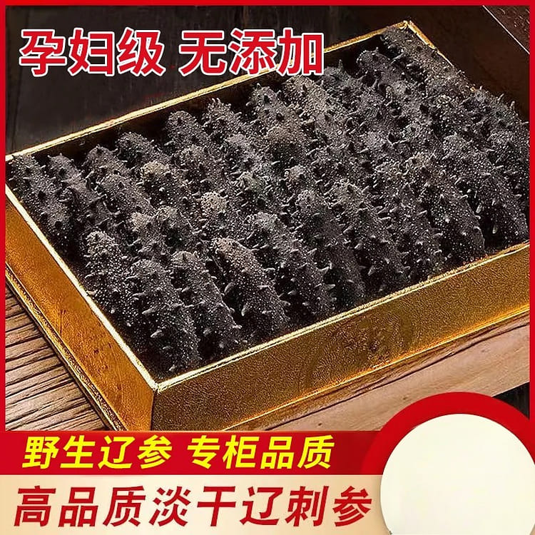 大连野生海参干（20-30只/500g)/250g - Weee!