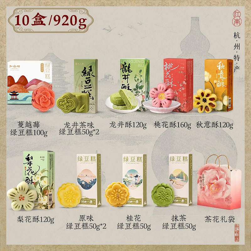 Know taste view Hangzhou specialty tea heart 920 グラム