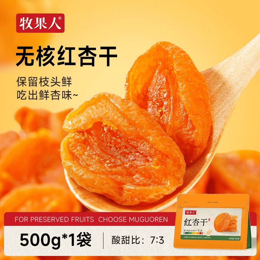 Muguoren Seedless Red Apricot Dried 500 * 1 Bag 500 g