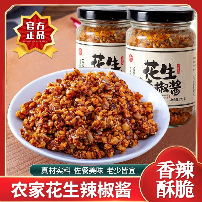 Peanut chili sauce 170 그램