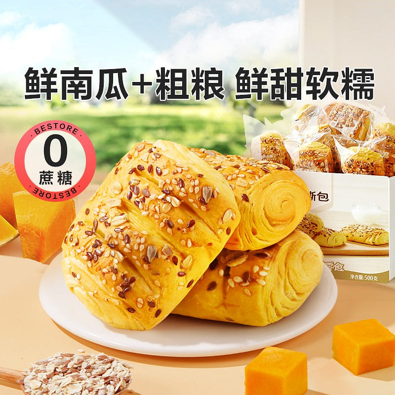 Bestore Fresh Pumpkin Pull-Apart Bread 500g 500 g