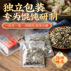 Dumpling soup package instant seaweed and shrimps soup brewing seasoning 60 g