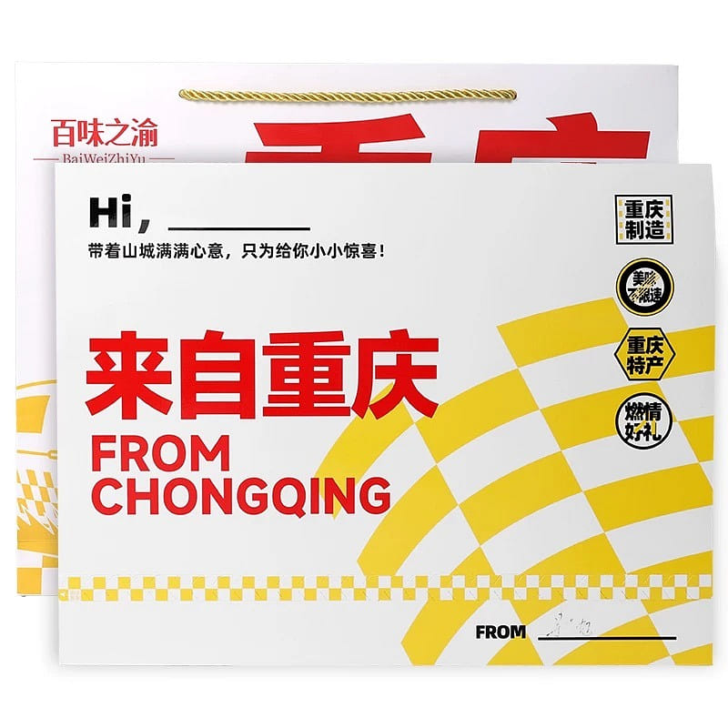 Cultural Creative Gift Box of Chongqing Specialty Snacks, (Souvenir/Gift for Tr 870 กรัม