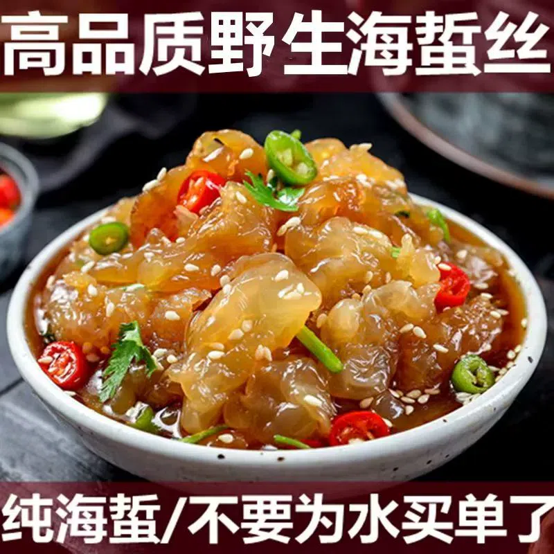 Jellyfish head ready to eat cold salad *1 bag 200 กรัม