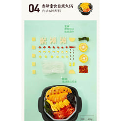 Haidilao Vegetarian Self-heating Hot Pot*1box 400 g