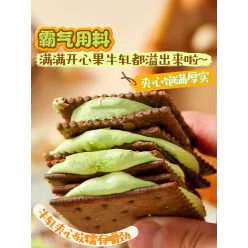 Sandwich biscuits150g*1 150 g