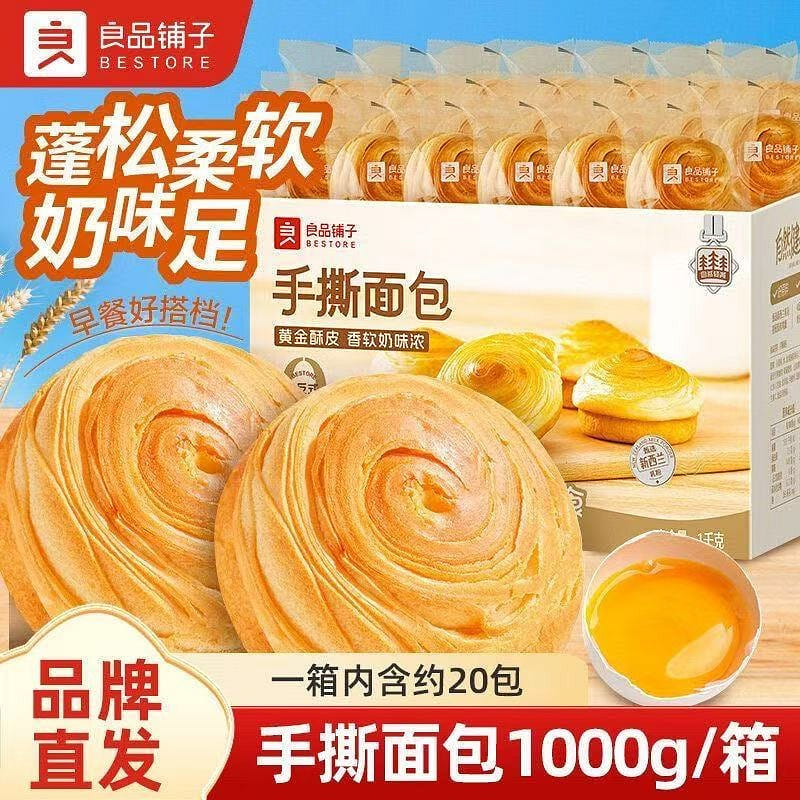 Liangpin Puzi Hand-Torn Bread 1kg 1000 g