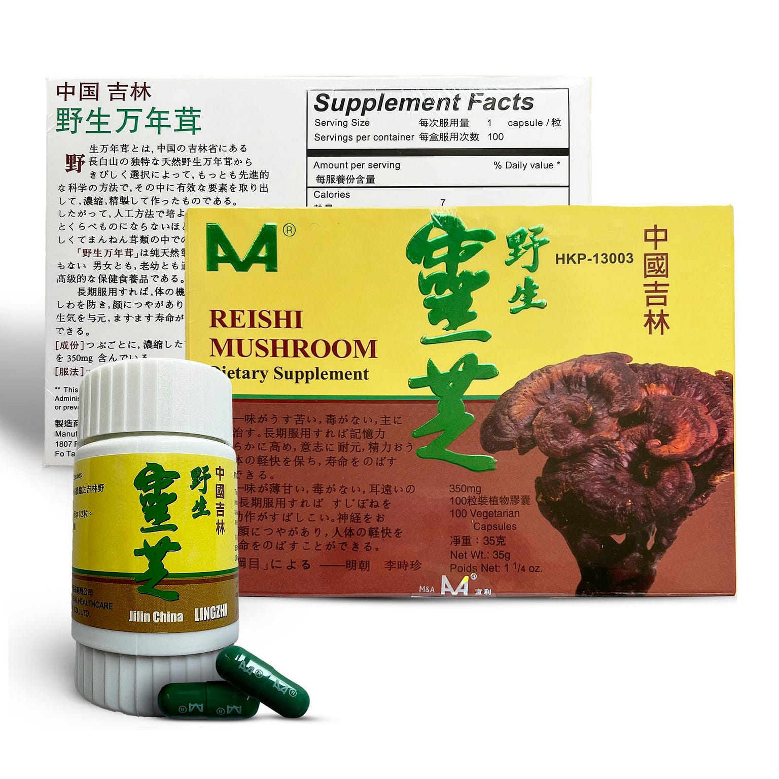 Reishi Mushrooms for Dogs - 50 Vegetarian Lingzhi Capsules per Bottle Single 1 each
