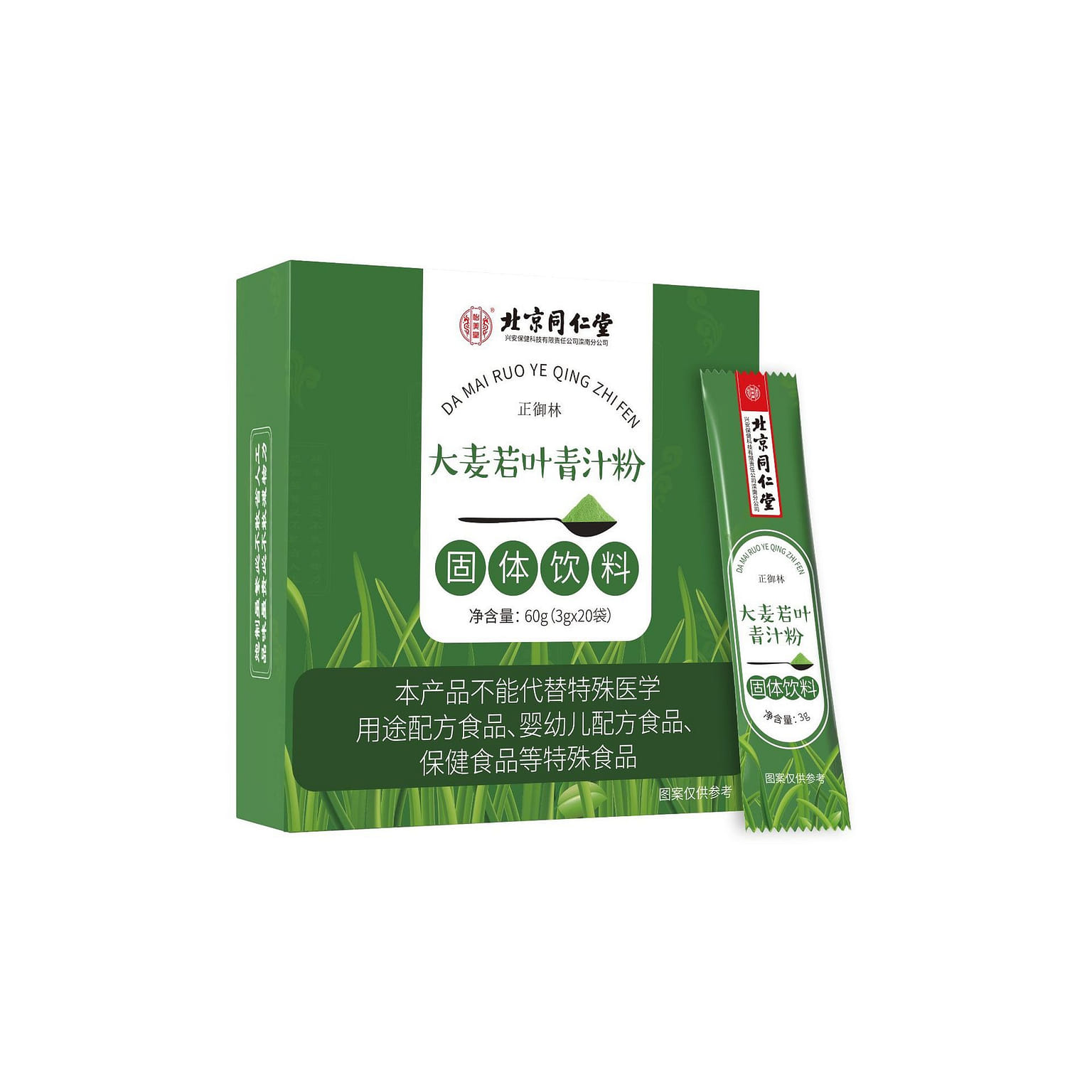 Barley Wakame green juice meal replacement powder 3g * 20bags / box 1 กล่อง