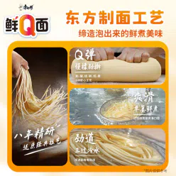 Master Kong's fresh Q noodles 2 flavors 144 g