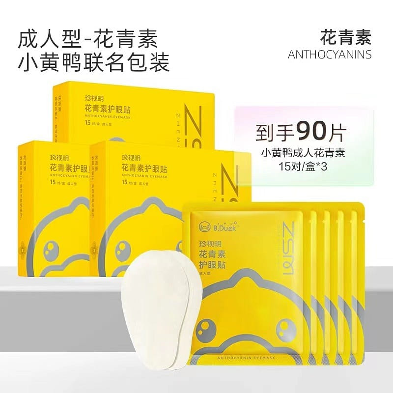 Cherish Ming Eye Strain Relief Eye Patch 3 box - Adult Yellow Duck 1Pice 1 個