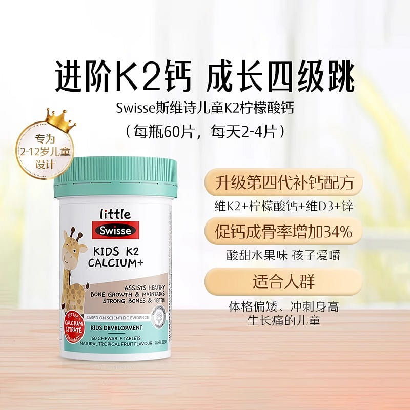 Swisse K2 Citrate Mini Calcium Tablets 1 box