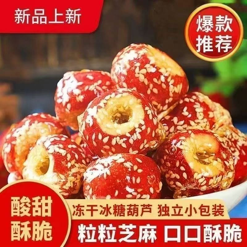 Laobeijing Freeze-dried Sugar-Coated Berry 1 each