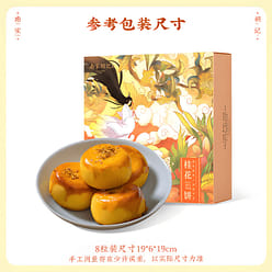 Southern Song Dynasty Hu Ji Osmanthus Cake 280 g