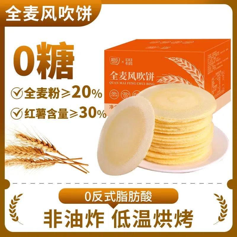 Qimiao Whole Wheat Crispbread 100g 100 g