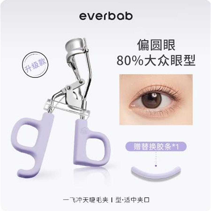 Everbab Everbab One Flight Eyelash Curler 2.0 I Round Eyes 1 pc 1 박스