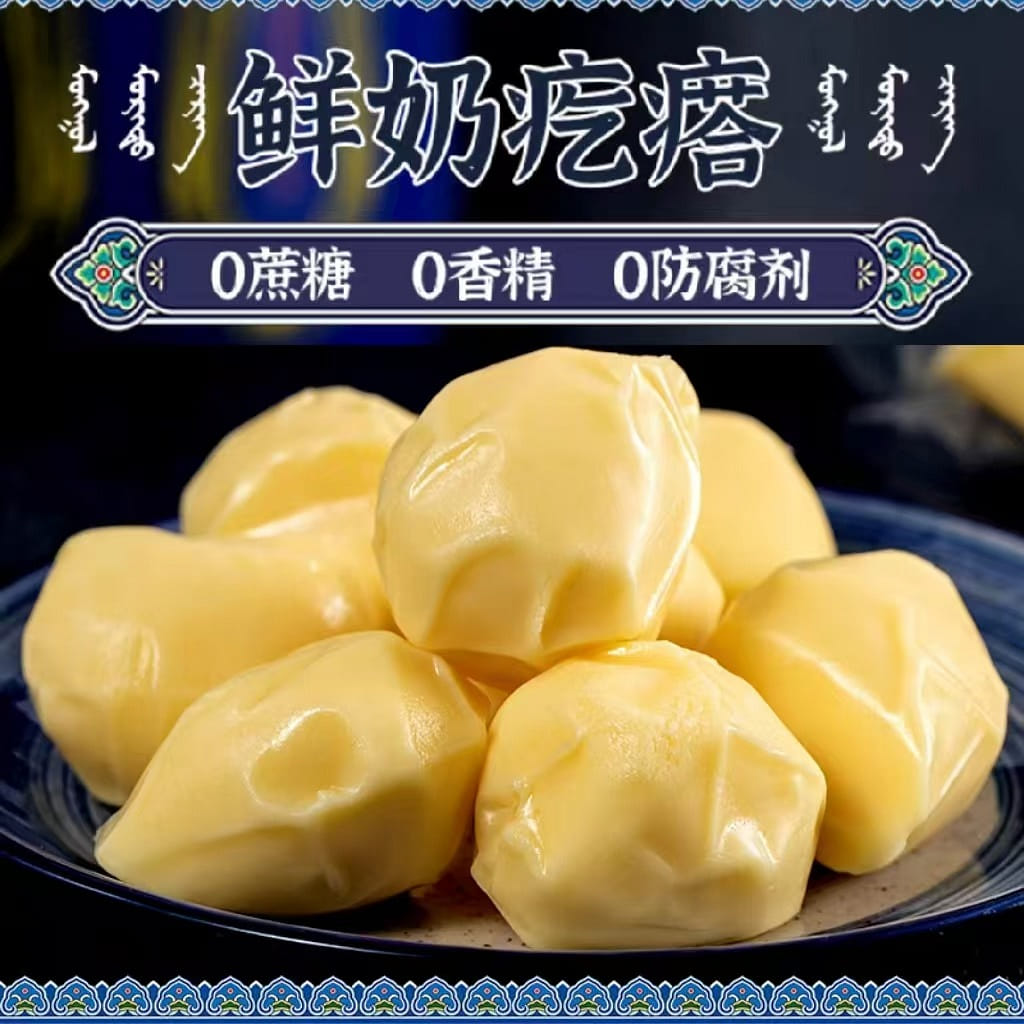 Ashi Fresh Milk Dumplings 250g * 1 Bag Sugar Free Inner Mongolia Specialty Milk Cheese Children's Snacks Instant Cheese Blocks 250 กรัม