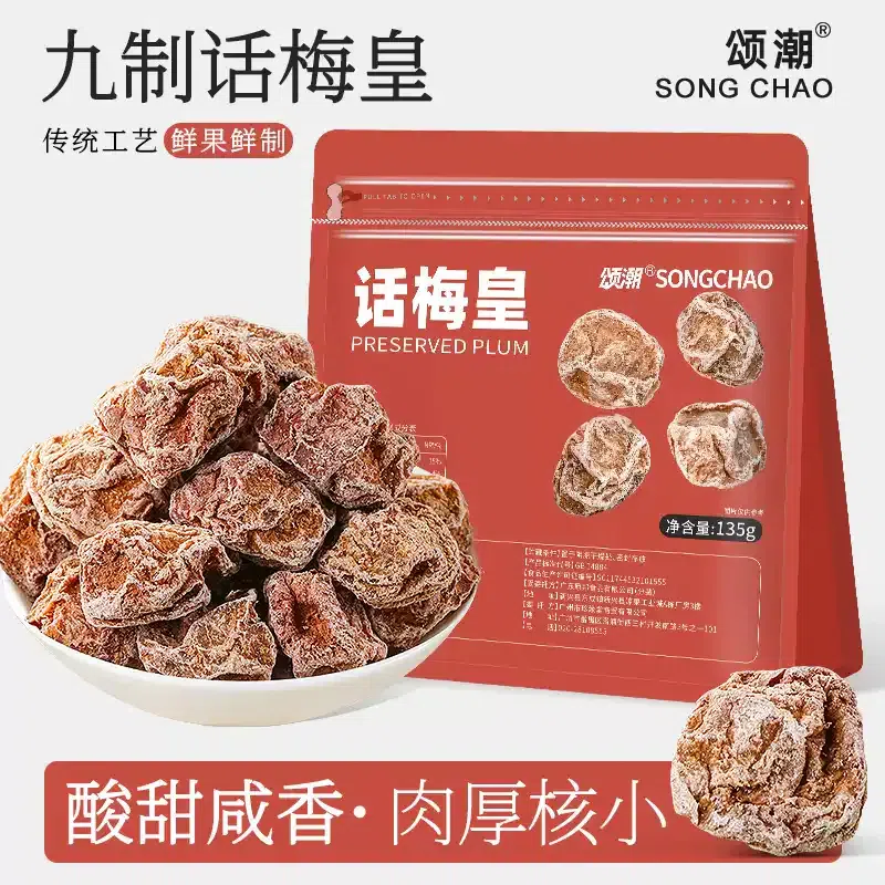 Songchao Salty Sweet Preserved Plum 135g*1Bag 135 g