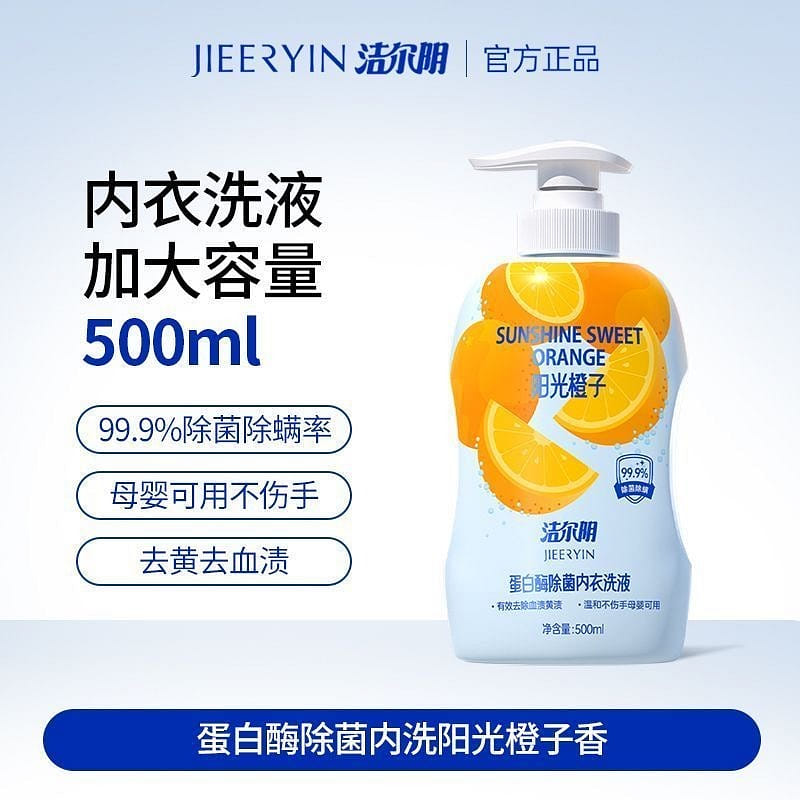 Jieeryin Orange Underwear Laundry Liquid 500ml 500 ml