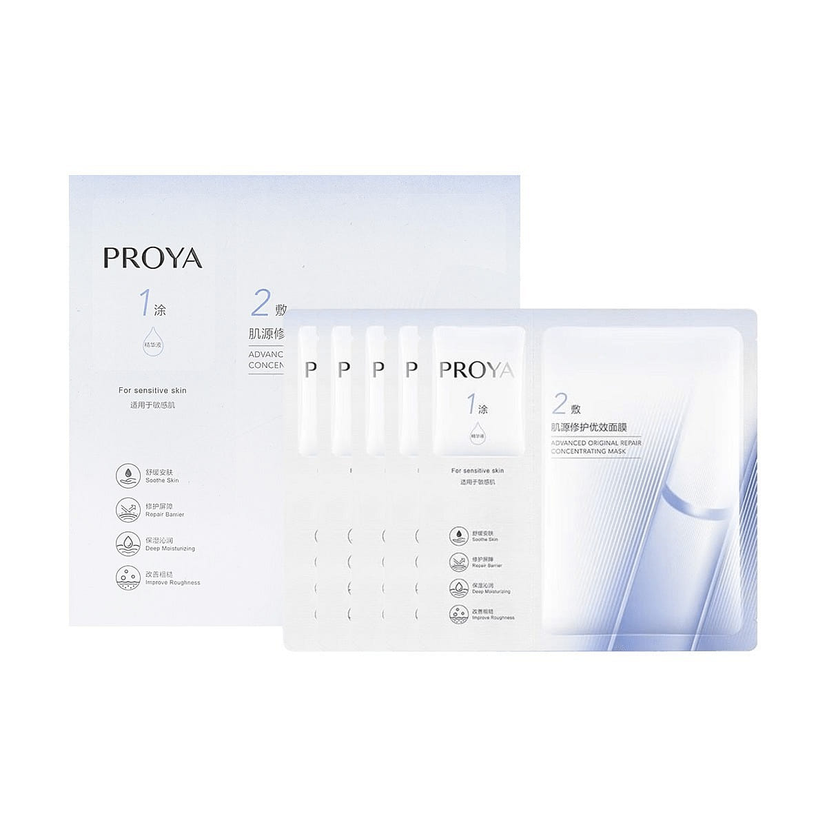 Proya Advanced Repair Concentrating Mask 5pcs/box 1 box