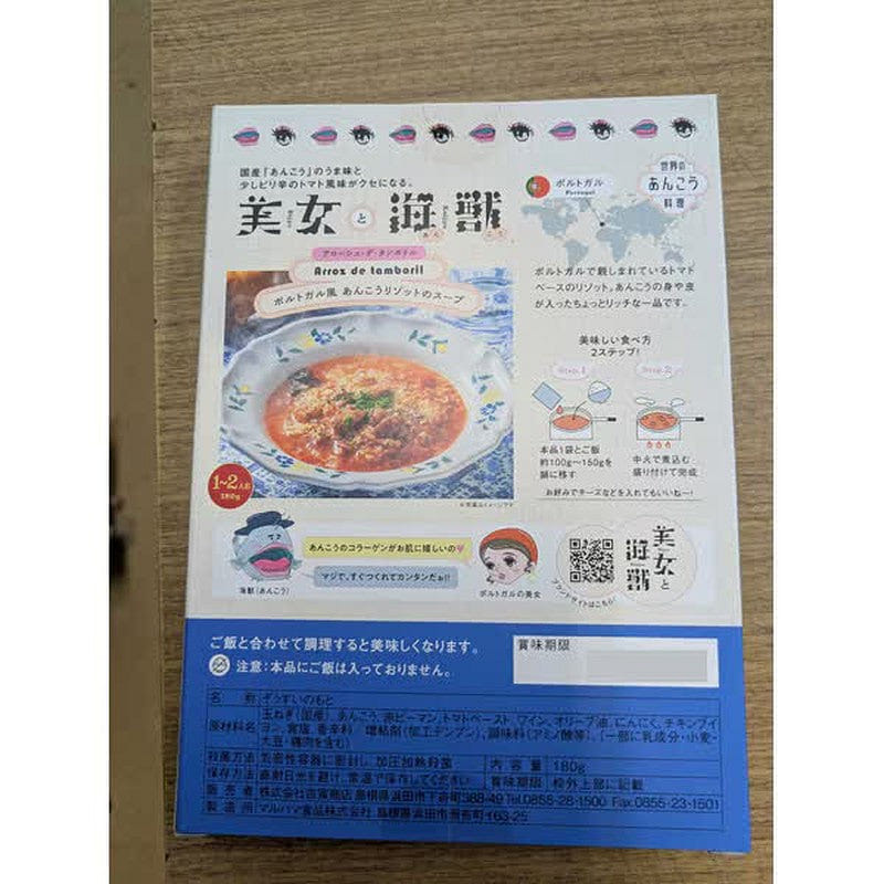 吉虎商店 美女与海兽 葡式鮟鱇鱼烩饭汤 180g 1 份