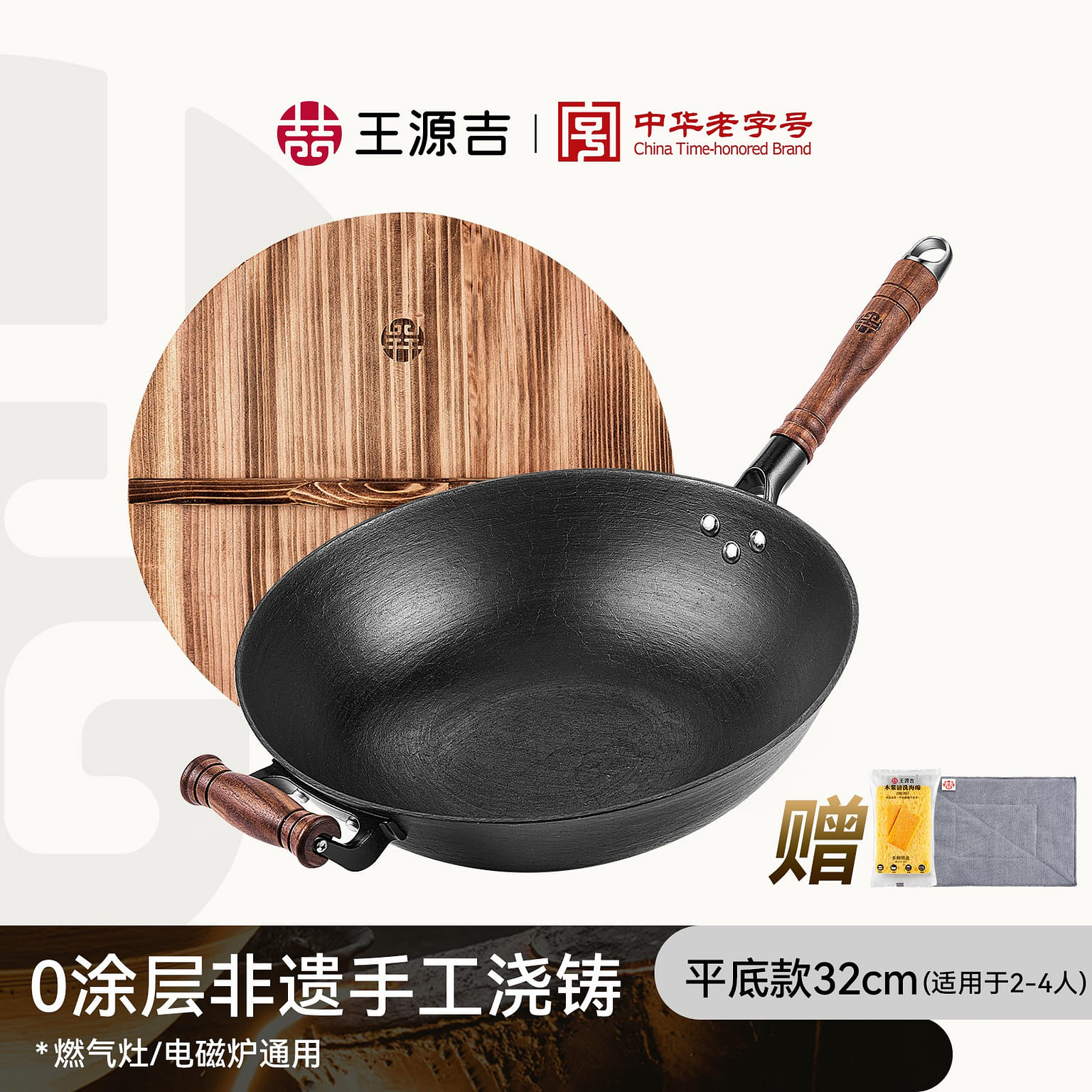 WANGYUANJI 12.6in Chinese Cast Iron Wok Craft Pan 1 개입