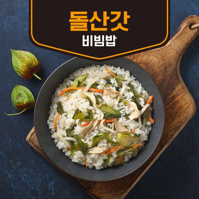 Mustard Greens Bibimbap 25 그램