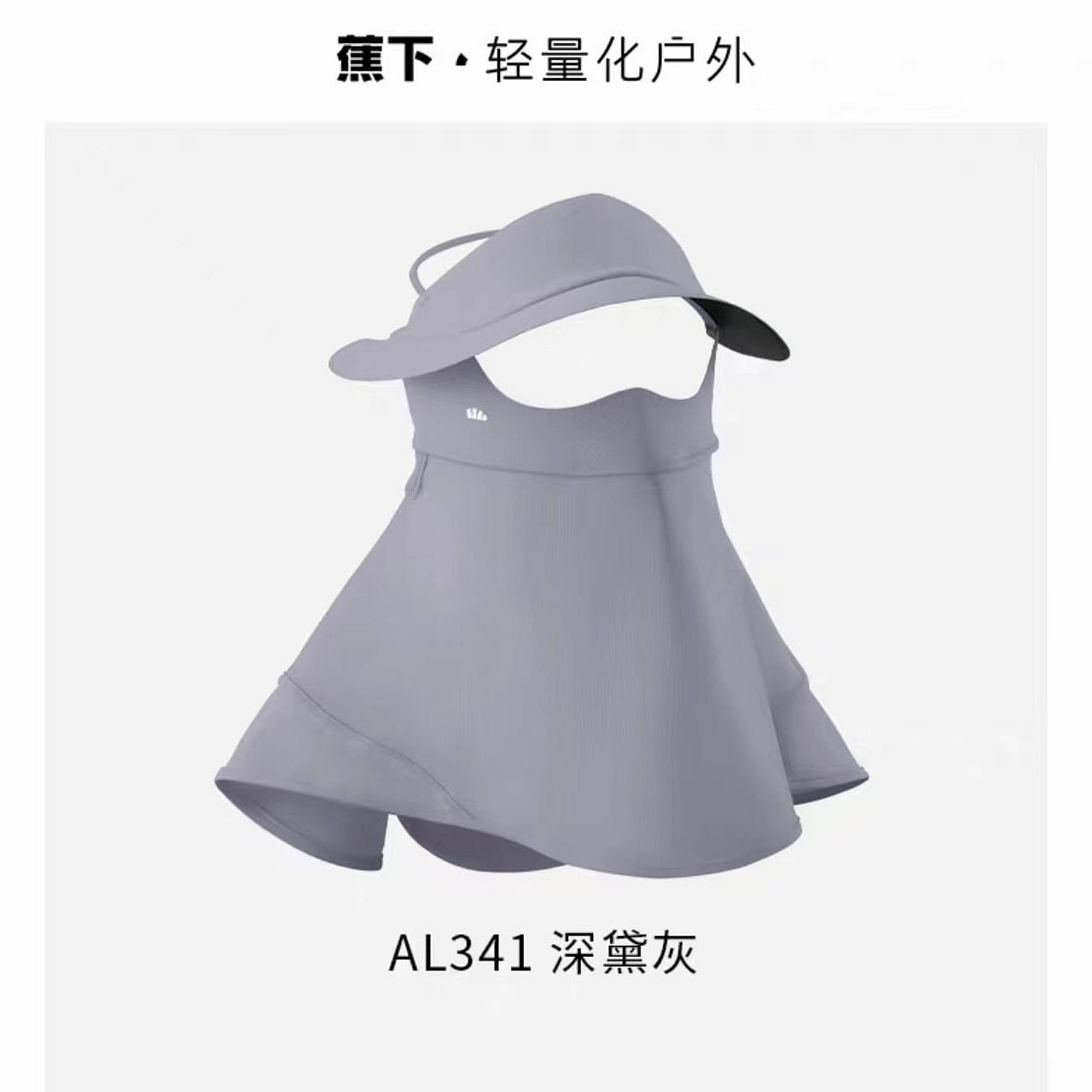 Jiao Xia protect neck sun protection facemask AL341Dark grey 100 กรัม