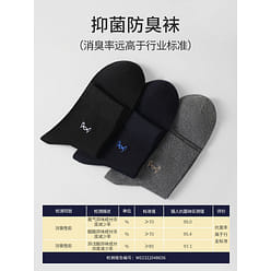 [White Embroidery 5 pairs] Cat man men's cotton spring and autumn socks 5 each