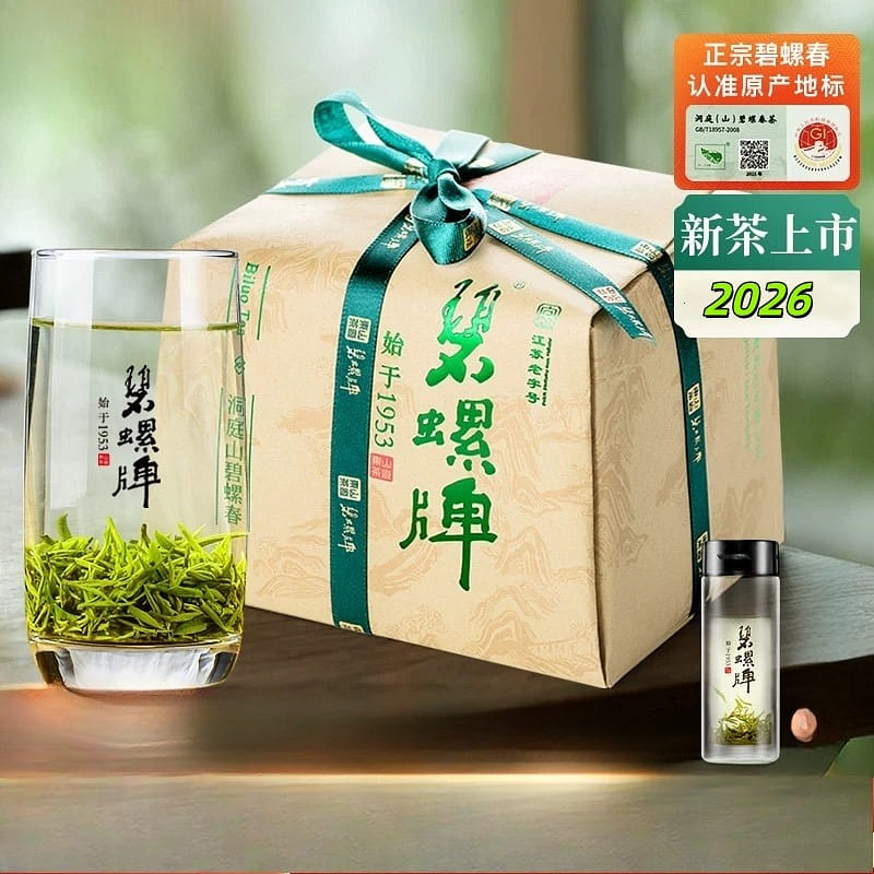 2026 Special Dongting Mountain Biluochun Chinese t 1 each