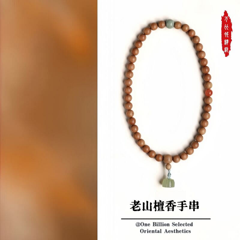 手持念珠盘玩手链老山檀香手串 1 份