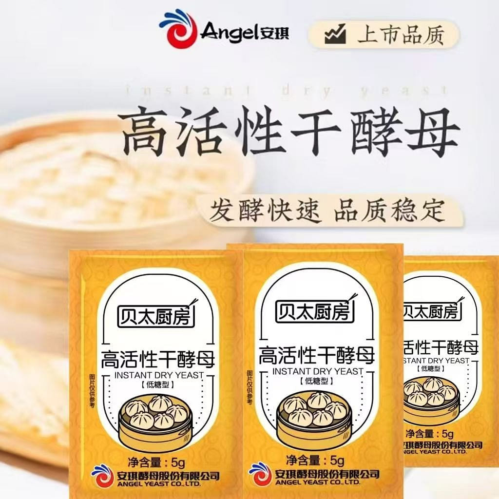 Beta Kitchen Angel Yeast 50g (5g*10 packs) 50 그램
