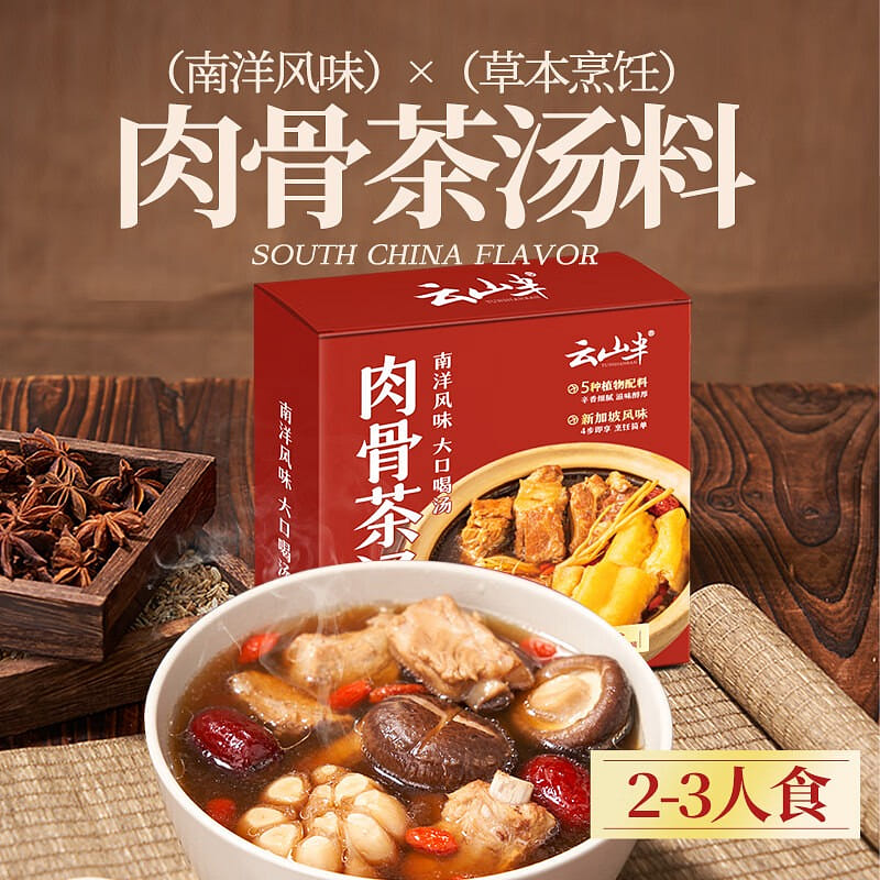 Singapore-Style Bak Kut Teh Soup Base Sachets 64 그램