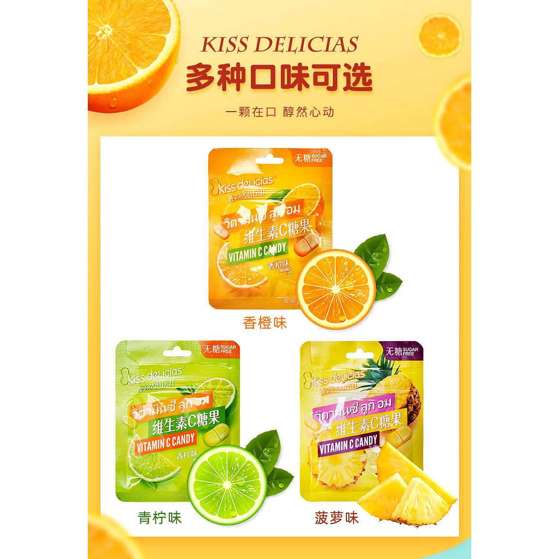 Kiss deLicias Sugar-Free Vitamin C Candy Pineapple flavor 25 그램