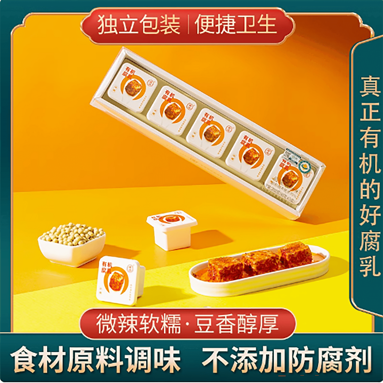 Biqia organic bean curd farmer Hunan moldy tofu spicy local specialty red bean c 200 g