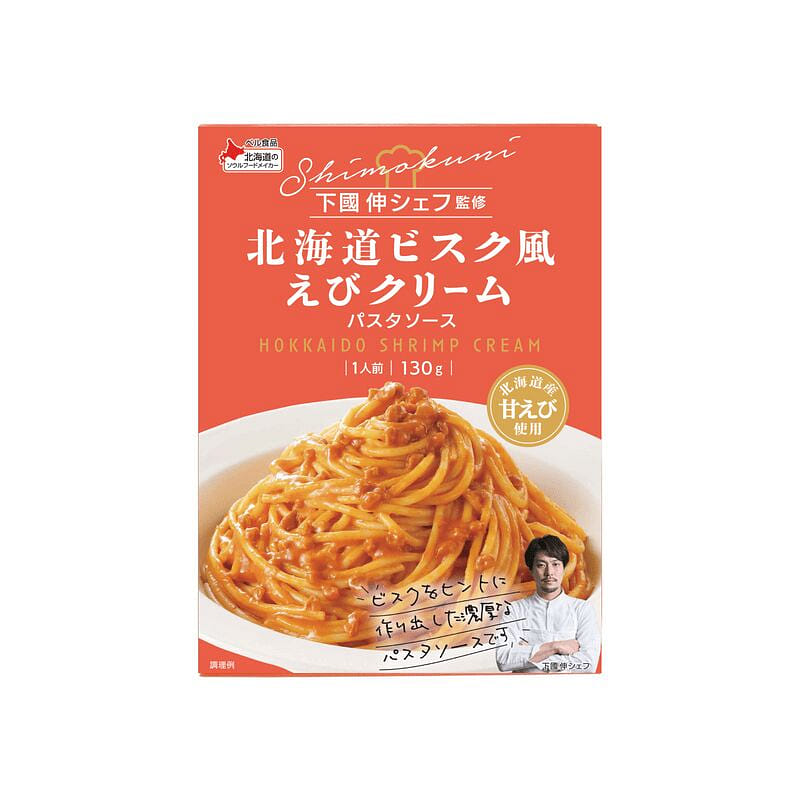 ベル食品 北海道ビスク風えびクリームパスタソース 130g 1 箱