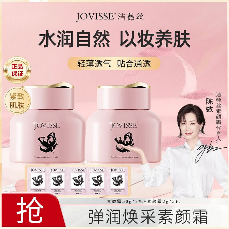 JOVISSE Elastic and Radiant Cream 100g 100 그램