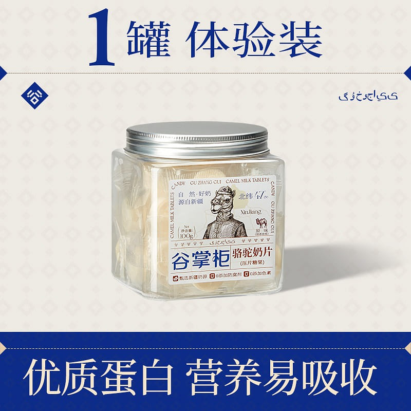 Cereal maker's camel milk tablets 100 그램