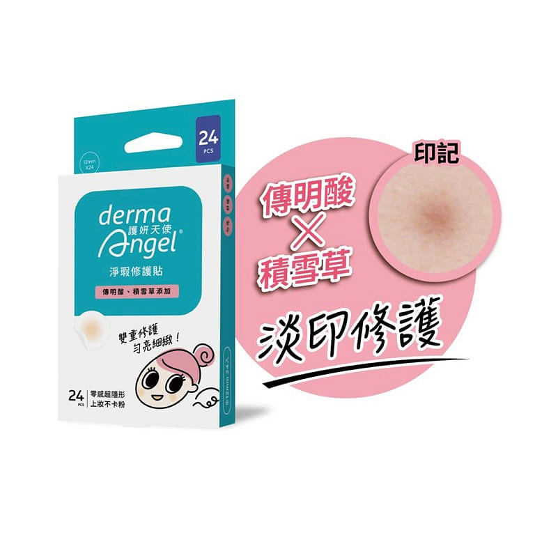 Derma Angel Acne Cover 12mm 24pcs 1 개