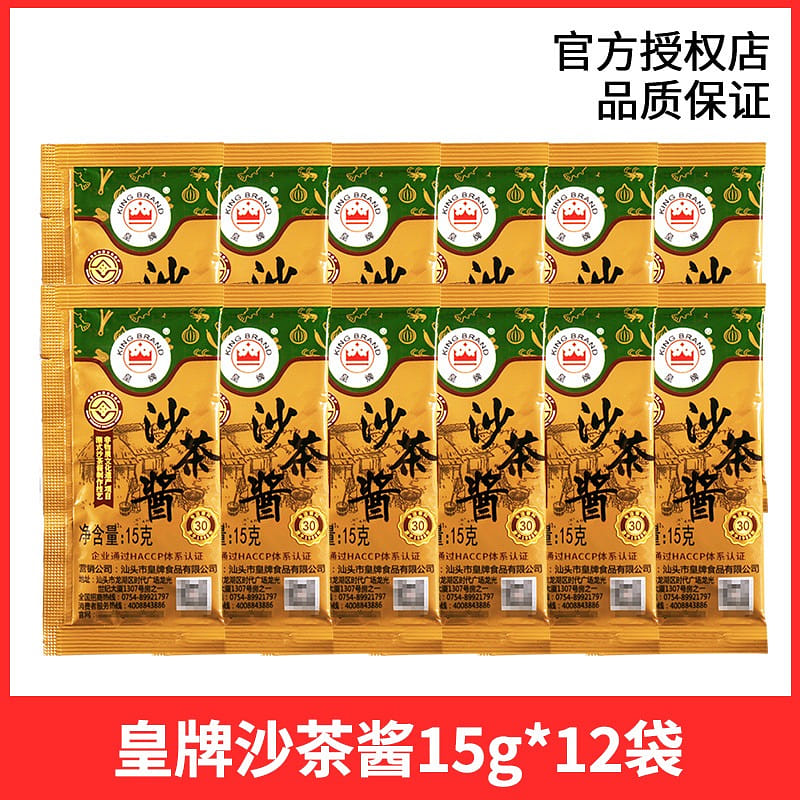 12 small packs of Emperor satay sauce 180 กรัม