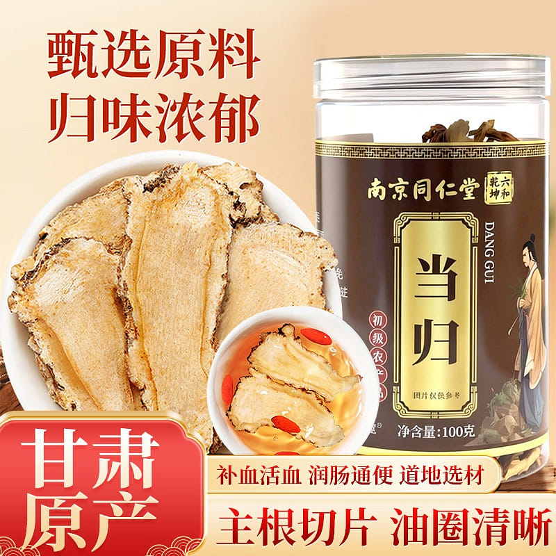 Nanjing Tongrentang Dried Angelica Slices 100g 100 g