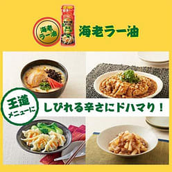 Nissin Fresh Shrimp Dumpling Seasoning 90g 1 each