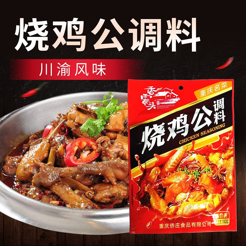Qiaozhuang Xiangbatou Roast Chicken Seasoning Sichuan Stir-fried Chicken Spicy S 180 グラム