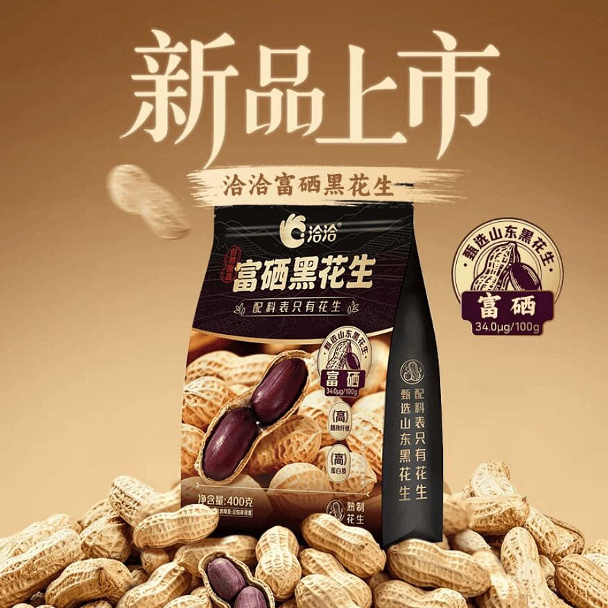 Qiaqia Selenium Rich Black Peanut 400g * 1 Bag 400 g
