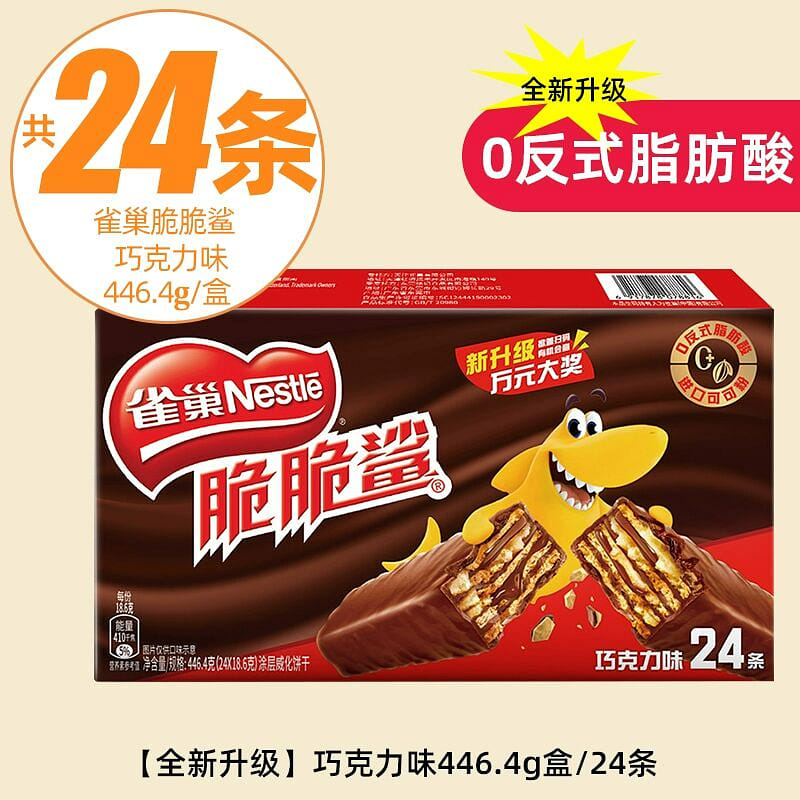 Nestle Crunchy Shark Chocolate Flavour Biscuits 440 그램