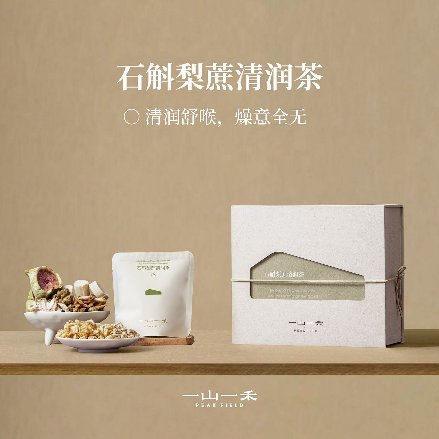 Dendrobium, Pear, and Sugarcane Refreshing Tea 204 g