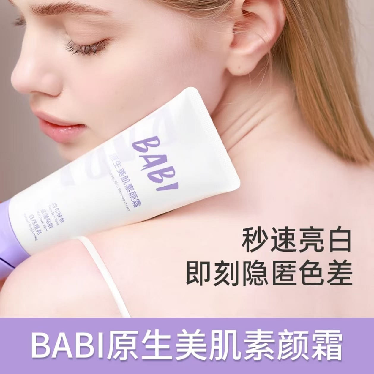 BABI Native Beauty Skin Cream 100 g