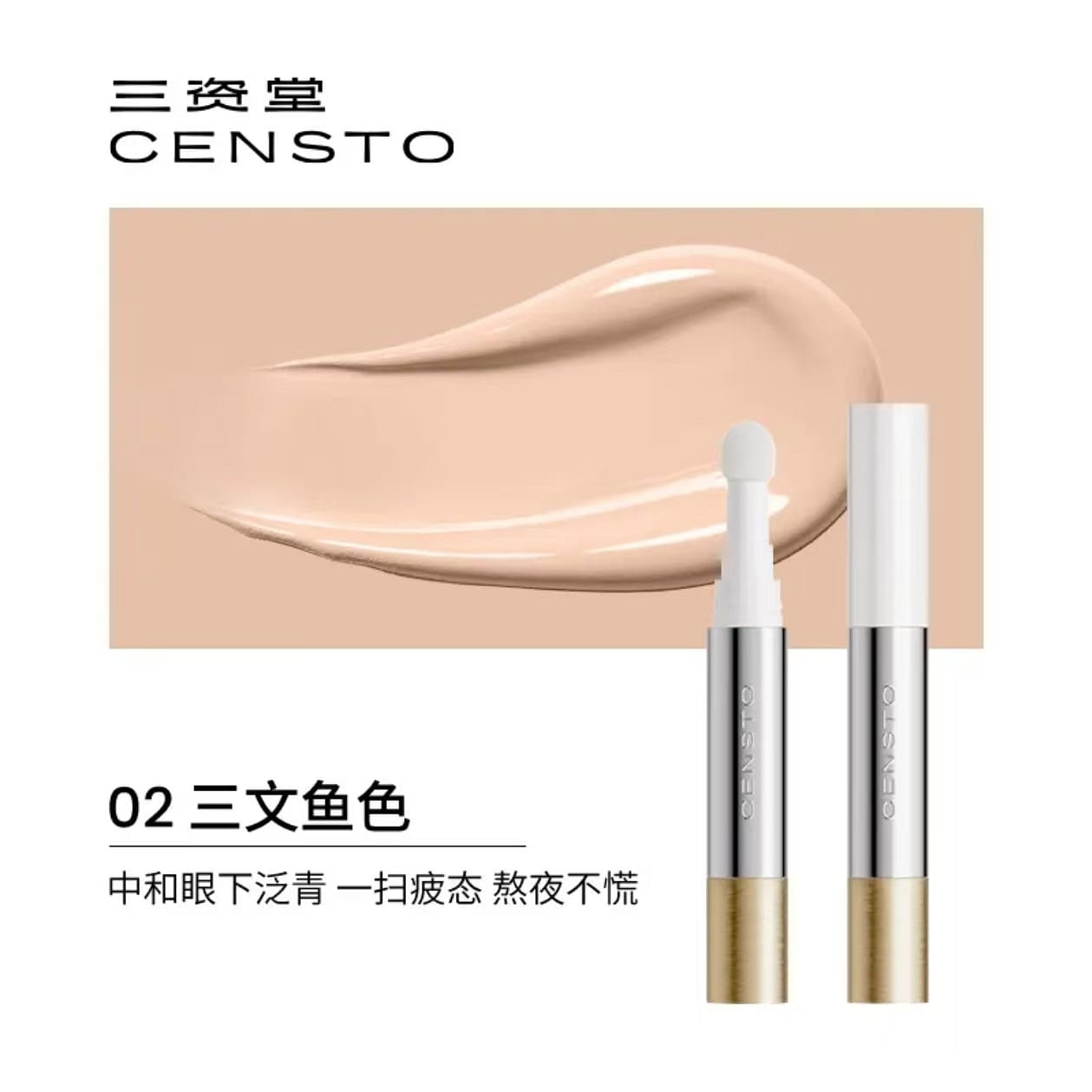Sanzitang Quick Concealer concealer # 02 1 count