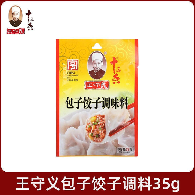 Wang Shouyi stuffed bun dumpling seasoning 35 그램