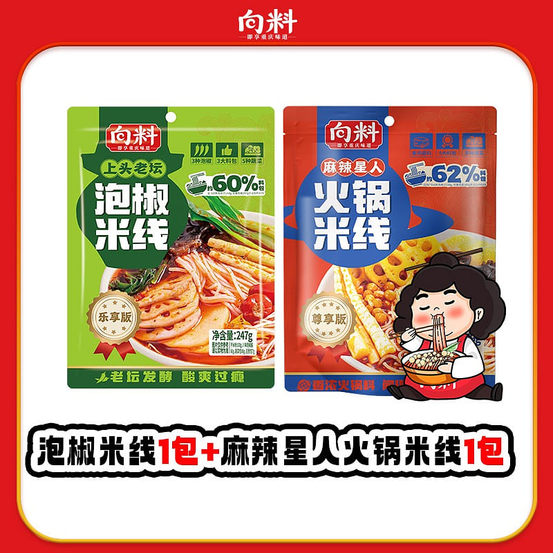 2 bags of pickled pepper rice noodles + hot pot rice noodles 486 그램
